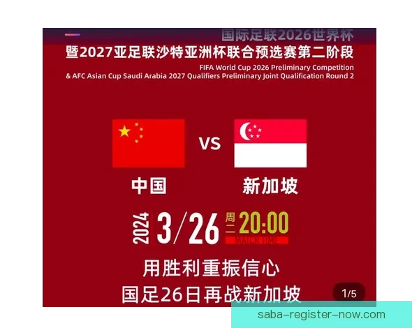 美加墨世界杯赛前全面分析与胜负趋势深度预测
